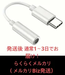 タイプc イヤホン 変換 イヤホンジャック 3.5mm USB イヤホン変換アダプター 高音質 音量調節 通話 音楽対応 DAC搭載 ハイレゾ音質 iPhone15 16 type c Pad Mac Android アイフォン15 16 イヤホンコネクター
