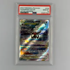 【姫路東】【中古】ポケモンカード SAR)ダークライVSTAR S12a F 228/172 SAR 【PSA10】 serial: 129257420