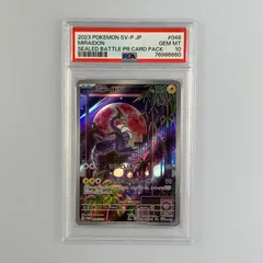 2026年最新】ミライドン プロモ psa10の人気アイテム - メルカリ