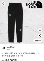 THE NORTH FACE ザノースフェイス 起毛 サミット パンツ /Sサイズ