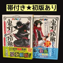 2026年最新】鬼灯の冷徹全巻の人気アイテム - メルカリ