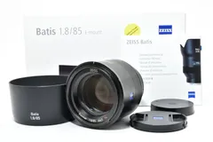 2026年最新】batis 85の人気アイテム - メルカリ