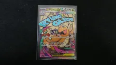 ポケモンカード メガカイリューma カード