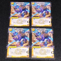 デュエマ MM.1308 時空の雷龍チャクラ - メルカリ