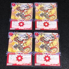 デュエマ MM.1308 時空の雷龍チャクラ - メルカリ