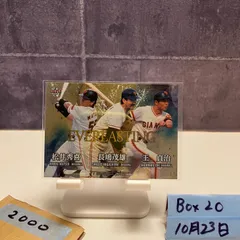 2021 BBM Masterpiece 松井秀喜 長嶋茂雄 王貞治 184/250 読売ジャイアンツ Everlasting カード