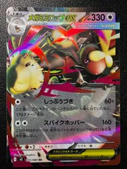 メガミミロップex RR [M2 072/080](拡張パック「インフェルノX」) 4枚 MEGA Lopunny ex RR [M2 072/080](Expansion Pack 