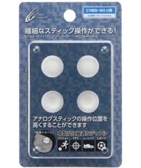 CYBER ・ アナログスティックカバーHIGHタイプ ( Wii U GamePad 用) ホワイト 【Wii U PROコントローラー対応】