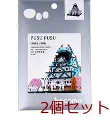 【期間限定】hacomo PUSUPUSU 大阪城 ダンボール工作キット 4562201013679 ×2個セット