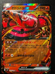 オドリドリex RR [M2 018/080](拡張パック「インフェルノX」) 4枚 Oricorio ex RR [M2 018/080](Expansion Pack 
