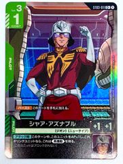 ガンダムカードゲーム シャア・アズナブル パラレル C ＋ 1枚 - メルカリ