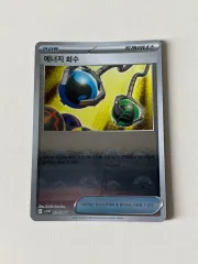 ポケットモンスター カード エネルギー回収 アイテム MONSTERボール ミラー