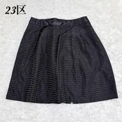 【美品】 23区 ひざ丈ボーダーフレアスカート ボックスプリーツ 48 ブラック