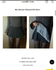 ウール プリーツ スカート