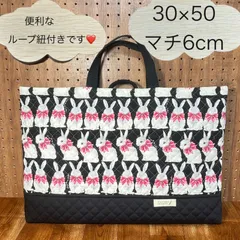 635 ハンドメイド　大きめ　レッスンバッグ　30×50　キルティング　キルト　ループ紐付き　ネームタグ付き　うさぎ　リボン　ブラック　動物　アニマル　女の子　可愛い　おしゃれ　入園 入学 小学校　こども園　幼稚園　保育園　幼保園　図書袋　絵本バッグ　グリーン