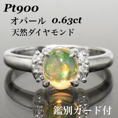 2026年最新】プラチナ PT900 オパールの人気アイテム - メルカリ