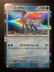 スイクン CP5 幻·伝説ドリームキラコレクション 010/036 - メルカリ