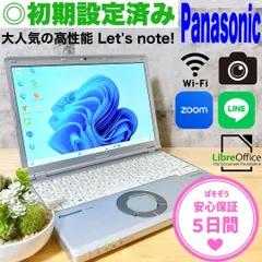 2026年最新】レッツノート バッテリー svの人気アイテム - メルカリ