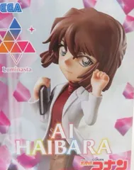 名探偵コナン Luminasta 灰原哀 フィギュア
