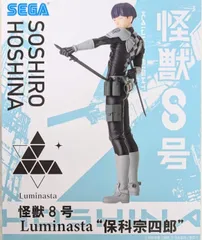 2026年最新】怪獣8号Luminasta保科宗四郎フィギュアの人気アイテム