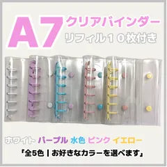 A7 バインダー　シール帳　クリアバインダー 　クリア　透明バインダー リフィル　10枚付き　推し活