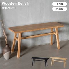 美品✨】無印良品 無垢材ベンチ オーク材 大 廃盤 - メルカリ