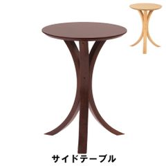 美品】あずま工芸 円形サイドテーブル 天板タイル埋め込み 4本脚