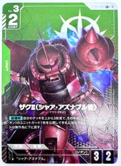 ガンダムカードゲーム　ザクII(シャア・アズナブル専用機)LR+　パラレル ガンダムカードゲーム ザクII シャア・アズナブル 機 LR＋ パラレル