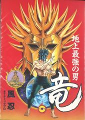 ガンバレジェンズ PSC-061 [互いを想う気持ち]ショウマ プロモ - メルカリ