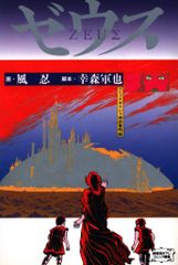 ガンバレジェンズ PSC-061 [互いを想う気持ち]ショウマ プロモ - メルカリ