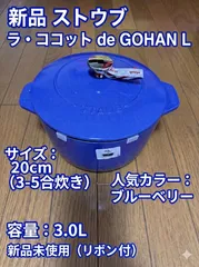 2026年最新】ストウブ鍋20の人気アイテム - メルカリ