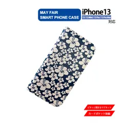 iPhone13 Mini Pro ProMax 用 ケース 手帳型 PVC レザー アイフォンケース ハイビスカス ネイビーブルーホワイト