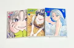 悪い X に 幸せであれ 1 3 巻 漫画