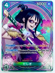 ワンピースカードゲーム たしぎ ヒロインズエディション SP スペシャルカード 1枚