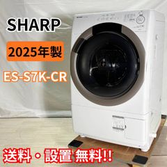 生活家電 ​2025年製 SHARP ドラム式洗濯機 ES-S7K-CR 7kg 乾燥機