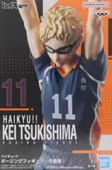 ハイキュー!! 月島蛍 ポージングフィギュア