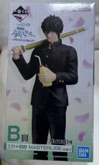 一番くじ 銀魂 3年Z組銀八先生 土方 十四郎 B賞 + 下位賞 おまけ付き