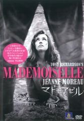 マドモアゼル【字幕】【洋画 中古 DVD】レンタル落ち