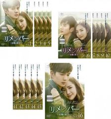 リメンバー〜記憶の彼方へ〜DVD 韓国ドラマ ユ・スンホ パク・ミニョン