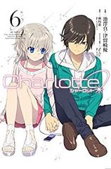 漫画 シャーロット Charlotte 4〜6 最終巻 4コマ、3巻はおまけ - メルカリ