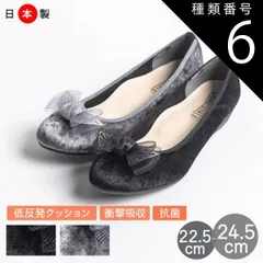 種類6：グレー/23.0cm First Contact ファーストコンタクト パンプス 痛くない 歩きやすい 疲れない 柔らかい ローヒール アーモンドトゥ 軽量 おしゃれ かわいい リボン 走れる 外反母趾 日本製 通勤 レディース バレエシューズ 靴 I