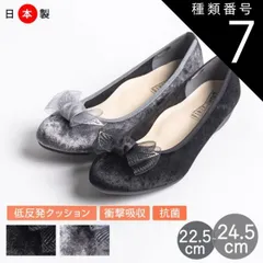 種類7：ブラック/23.5cm First Contact ファーストコンタクト パンプス 痛くない 歩きやすい 疲れない 柔らかい ローヒール アーモンドトゥ 軽量 おしゃれ かわいい リボン 走れる 外反母趾 日本製 通勤 レディース バレエシューズ 靴 