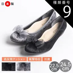 種類9：ブラック/24.0cm First Contact ファーストコンタクト パンプス 痛くない 歩きやすい 疲れない 柔らかい ローヒール アーモンドトゥ 軽量 おしゃれ かわいい リボン 走れる 外反母趾 日本製 通勤 レディース バレエシューズ 靴 