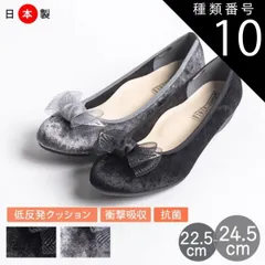 種類10：グレー/24.0cm First Contact ファーストコンタクト パンプス 痛くない 歩きやすい 疲れない 柔らかい ローヒール アーモンドトゥ 軽量 おしゃれ かわいい リボン 走れる 外反母趾 日本製 通勤 レディース バレエシューズ 靴 