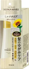 ディアボーテ トリートメントリペアミルク 120ml | ヒマワリ ヘアミルク スタイリング剤 ヘアケア うねり くせ毛 パサつき 湿気 ダメージ補修 [120ミリリットル (x 1)]