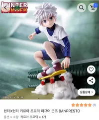 HUNTER×HUNTER キルア＝ゾルディック BANPRESTO（バンプレスト）スケートボード フィギュア