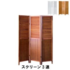 木製フレームの4つ折りパーテーション 180×45 cm - メルカリ