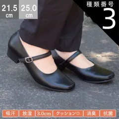 種類3：ストラップ（39301）/22.5cm パンプス 痛くない 柔らかい 脱げない ストレッチ ストレッチ 日本製 フォーマル FIRST CONTACT ファーストコンタクト 靴 レディース 歩きやすい 黒 ローヒール コンフォートシューズ 小さい 大き