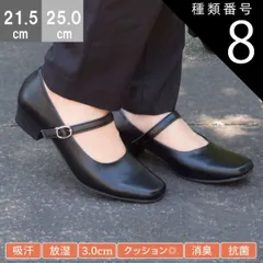 種類8：プレーン（39300）/25.0cm パンプス 痛くない 柔らかい 脱げない ストレッチ ストレッチ 日本製 フォーマル FIRST CONTACT ファーストコンタクト 靴 レディース 歩きやすい 黒 ローヒール コンフォートシューズ 小さい 大きい