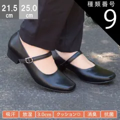 種類9：ストラップ（39301）/25.0cm パンプス 痛くない 柔らかい 脱げない ストレッチ ストレッチ 日本製 フォーマル FIRST CONTACT ファーストコンタクト 靴 レディース 歩きやすい 黒 ローヒール コンフォートシューズ 小さい 大き